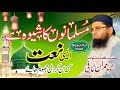 Musalmano Ka Shewa Hai Muhammad Se Wafa Karna Molana Shahid Imran Arfi Sb SB Islamic Studio