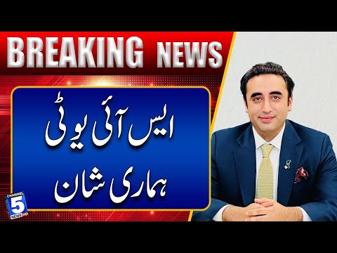 SIUT is a landmark of this city, says PPP Chairman Bilawal Bhutto | BREAKING NEWS | Channel5NewsHD