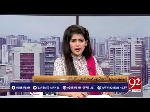 Bakhabar Subh - 24 July 2017 - 92NewsHDPlus