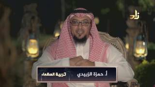 صورة القرب التربوي   برنامج تربية العظماء   مع الأستاذ  حمزة الزبيدي