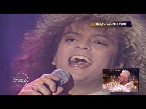 Шоуто на Николаос Цитиридис: Супер звездите Филип Киркоров и дует “Ритон”