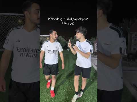 😂😂عندك صاحب صارت معاه؟