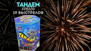 Видео Тандем (FP-B339) Eexpsr4G7cg