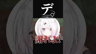 デ。-デブの定義について-【にじさんじ切り抜き】#shorts