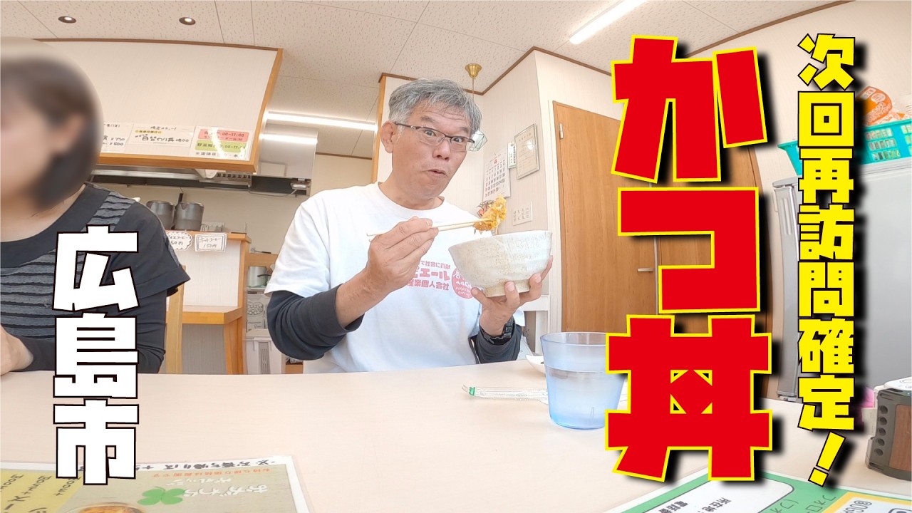 ナイスアイデア浮かんだ！地元のお店でカツ丼食べてひらめきました