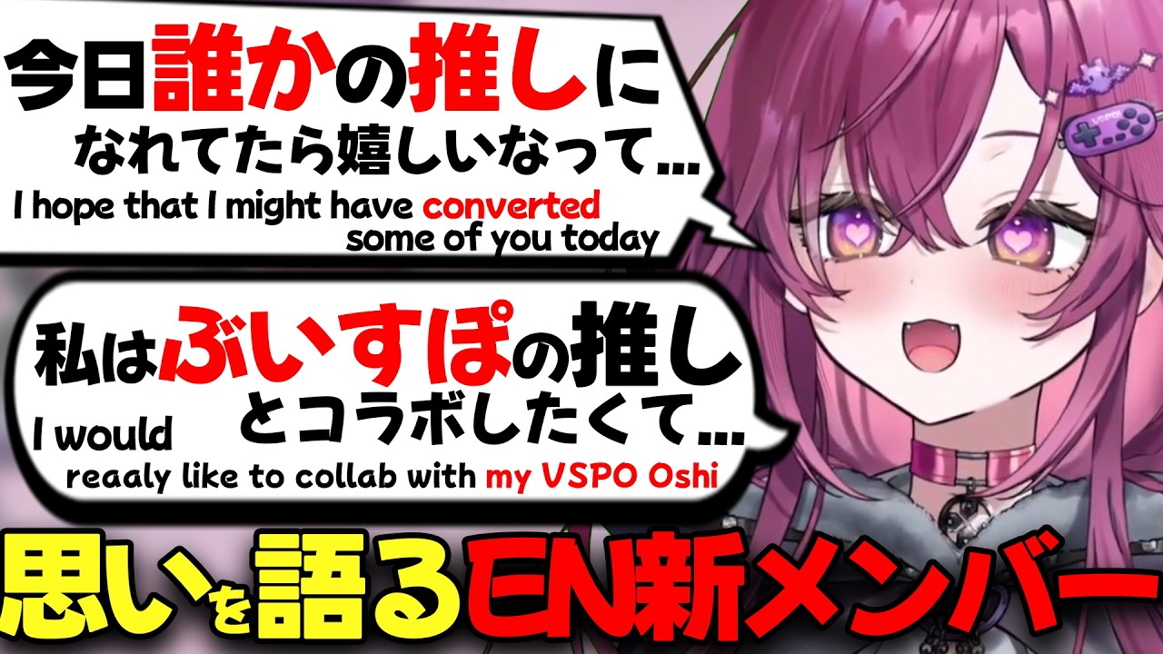 【ぶいすぽEN和訳】ぶいすぽに加入したこれからの思いや、推しの先輩の存在について初配信で語るEN新メンバーのジュノ【梅園ジュノ/Juno Umezono/ぶいすぽ切り抜き】