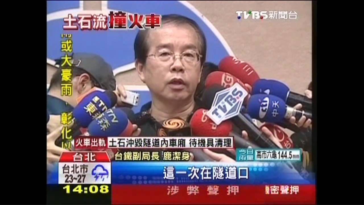 暴雨強襲/「暴雨減速、目視巡軌」 事故點沒監視器