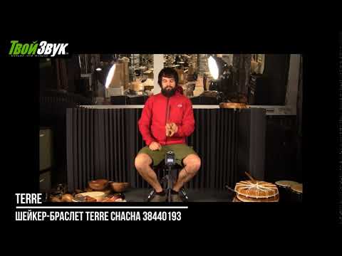 Браслет-шейкер Terre Shakerbracelet ChaCha 38440193