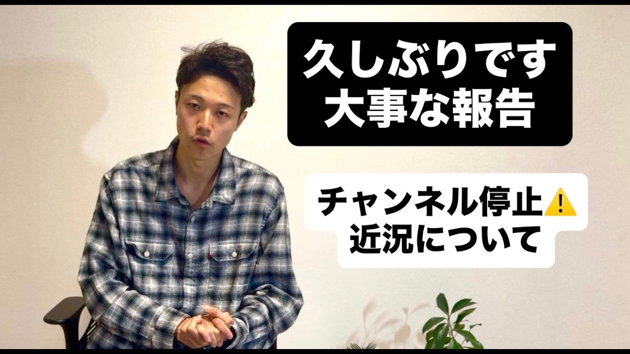 もりジャパン久しぶりです。東京での近況とチャンネルの状況