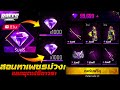 เพชร 999 ฟีฟาย