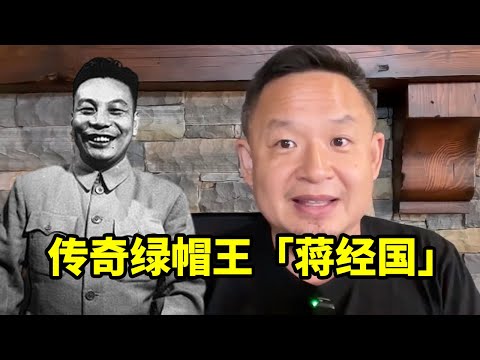 大老王蒋八卦：传奇绿帽王「蒋经国」与美女章亚若的狗血爱情故事