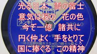 光る日本　林伊佐緒・松島詩子