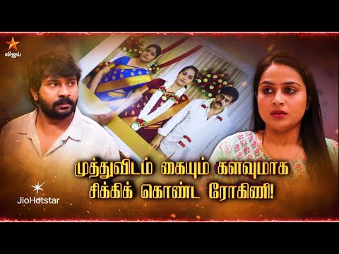 Siragadikka Aasai | 5th to 10th January 2026 - Promo