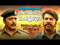 Abrahaminte Santhathikal അവന്റെ ജീവിതം തന്നെ പരാജയമല