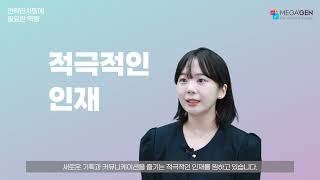 [직무소개영상] 전략인사팀