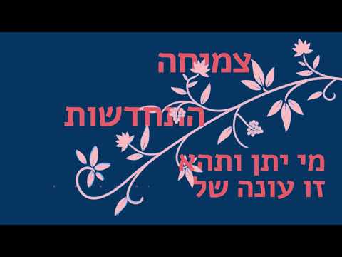 ברכה לכבוד חג הפסח של ההסתדרות הלאומית