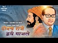 DONACH RAJE ITHE GAJLE OFFICIAL REMIX DJ MAYUR ABD FT AJAY DEHADE