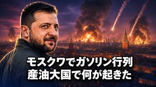 「ロシアは負ける」と言った男が即日解任｜クレムリンが隠したい経済データ