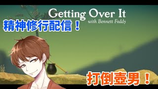 壺男やります！