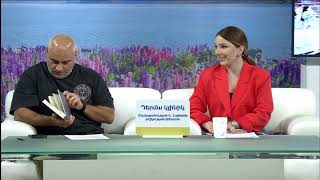 Առավոտը Շանթում/Aravoty Shantum/25.11.2024