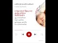 Rathiriyil Poothirukum Song Thanga Magan Rajni