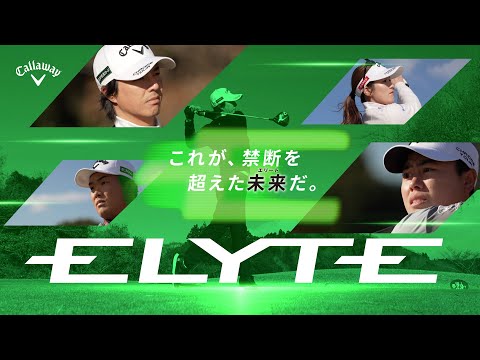 ドライバー ELYTE MAX FAST (エリート MAX FAST) [10.5° /LINQ ドライバー ELYTE MAX FAST (エリート MAX FAST) [10.5° /LINQ