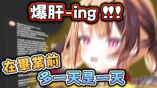 [Vtub] GIGI怎麼那麼黏Fauna？