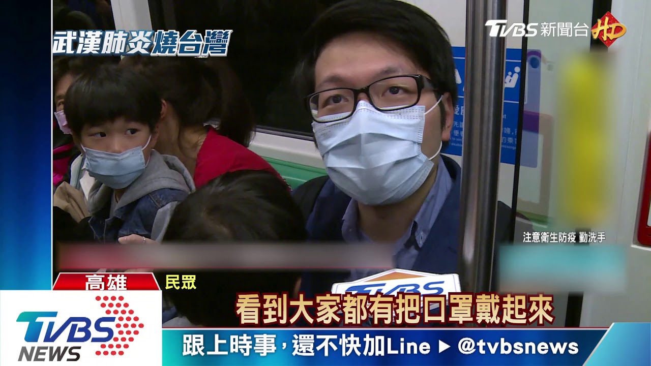 武漢肺炎台商行蹤! 21日機場搭高捷至巨蛋