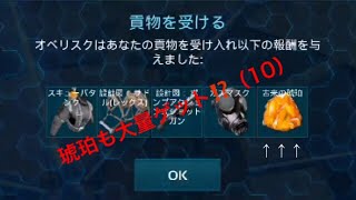 【ARKモバイル】ARK島でリッチ生活 （強者の解説） 声なし