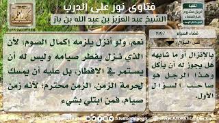 صورة 1997 - حكم تناول الطعام لمن أفطر في نهار رمضان بإنزال المني - نور على الدرب