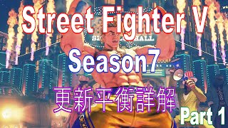 [情報] SFV 快打五 街霸五 最後大更新影片解說