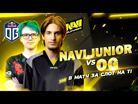 NAVI.Junior vs OG - гра за місце на The International 2025 в DOTA 2 🔥