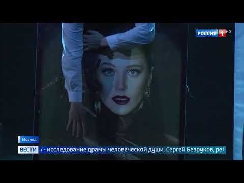 В Москве покажут "Дядю Ваню" в прочтении Сергея Безрукова. Вести-Москва