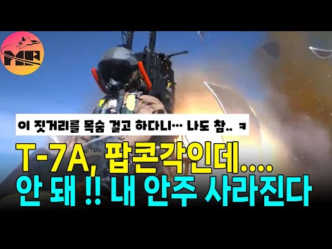 T-7A, 이젝션 시트 성공적 테스트..