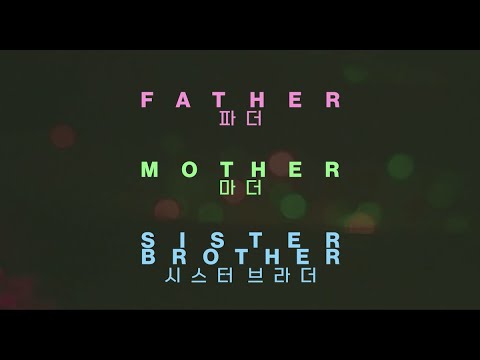 [파더 마더 시스터 브라더] 티저 예고편