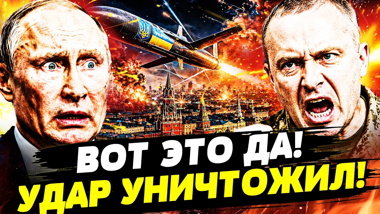 😱НЕВЕРОЯТНО! НА КРЕМЛЬ ПОЛЕТЕЛО СМЕРТЕЛЬНОЕ ОРУЖИЕ УКРАИНЫ! РУССКИЕ, ДЕРЖИ?