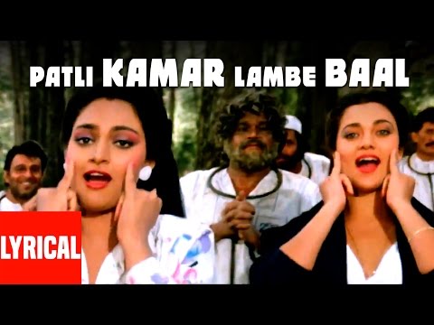 Patli Kamar Lambe Baal Lyrical Video | Loha | Anuradha P, Kavita K | Dharmendra, Shatrughan Sinha