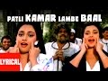 Patli Kamar Lambe Baal Lyrical Video Loha Anuradha P Kavita K Dharmendra Shatrughan Sinha