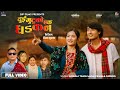 Dui Mutuko Ek Dhadkan Navaraj Thapa Magar Bimala Gurung Chris Rosena Pun Magar Kauraha Song