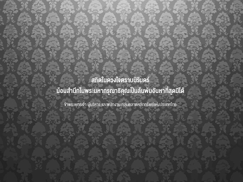 คลิกเพื่อดูคลิปวิดีโอ