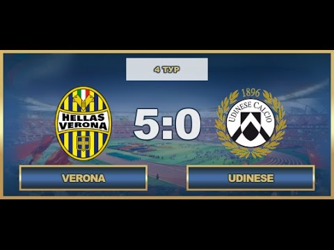 AFL17. Italy. Serie A. Day 4. Verona-Udinese