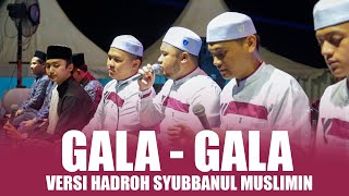 Download lagu NEW - GALA GALA VERSI HADROH | SYUBBANUL MUSLIMIN mp3 Download lagu NEW - GALA GALA VERSI HADROH | SYUBBANUL MUSLIMIN mp3