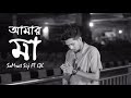 SoMrat Sij Amar Ma আমার মা GK Kibria Official Music Video Bangla Rap 2024