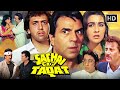 Sachai Ki Taqat 1989 Full HD Movie Dharmendra Govinda Amrita Singh Sonam Action Classic
