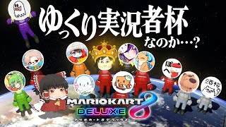 【ゆっくり実況】霊夢が借金返済のためにマリオカート8DXをプレイ!! part20