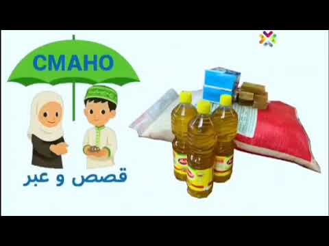 La CMAHO vous présente son bilan_Hausa