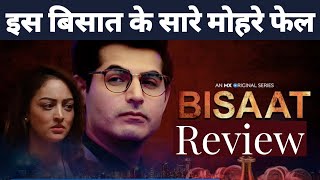 Bisaat Review | Bisaat Mx Player Web Series | Bisaat Khel Shatranj Ka Review| बिसात वेब सीरीज रिव्यू