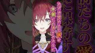 プロポーズ勢を繋ぎ止めるため洗脳を企てるアンジュ #shorts #アンジュカトリーナ #にじさんじ #vtuber