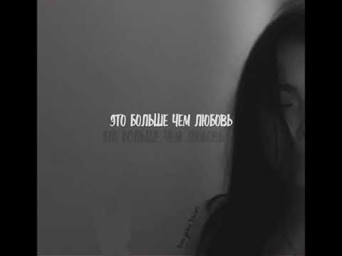 MCKTO - это больше чем любовь (муз. EZHDEE)