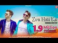 Zra Hatt Ke Dhamaka | Latest Pahadi Song 2022 | Nati King Suresh Sharma | Shashi Chauhan |